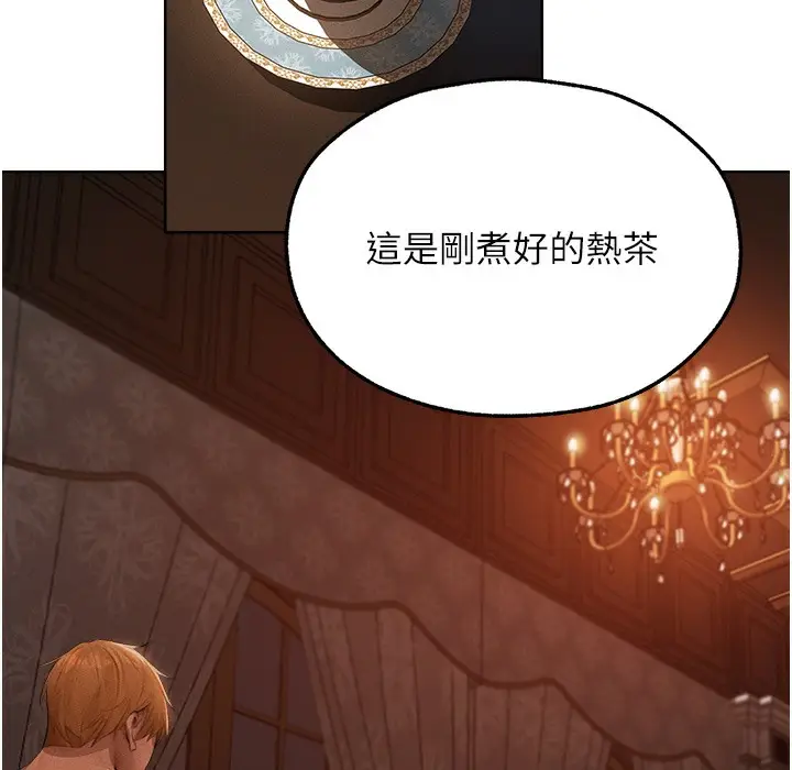 漫画《异界猎妻人》第66话第39张图