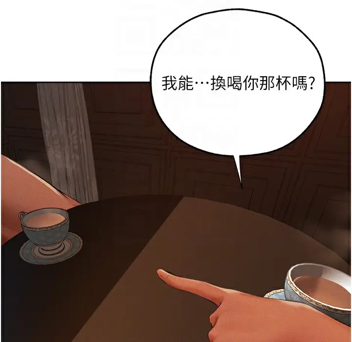 漫画《异界猎妻人》第66话第43张图