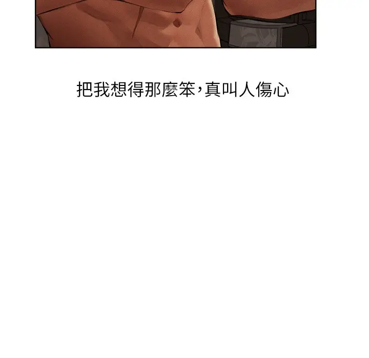 漫画《异界猎妻人》第66话第47张图