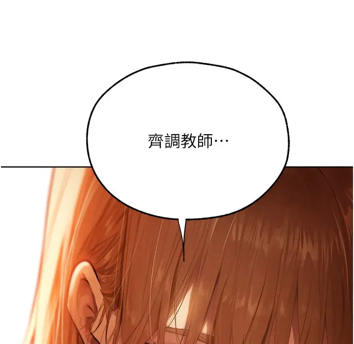 漫画《异界猎妻人》第66话第53张图