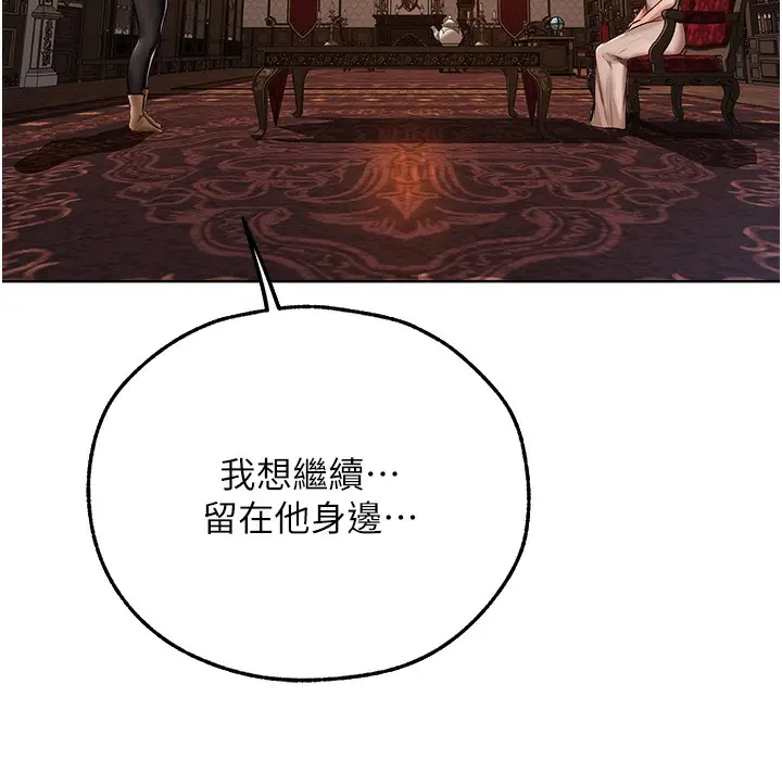 漫画《异界猎妻人》第66话第6张图
