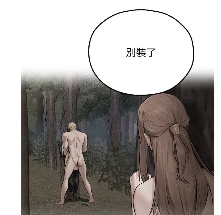 漫画《异界猎妻人》第66话第60张图