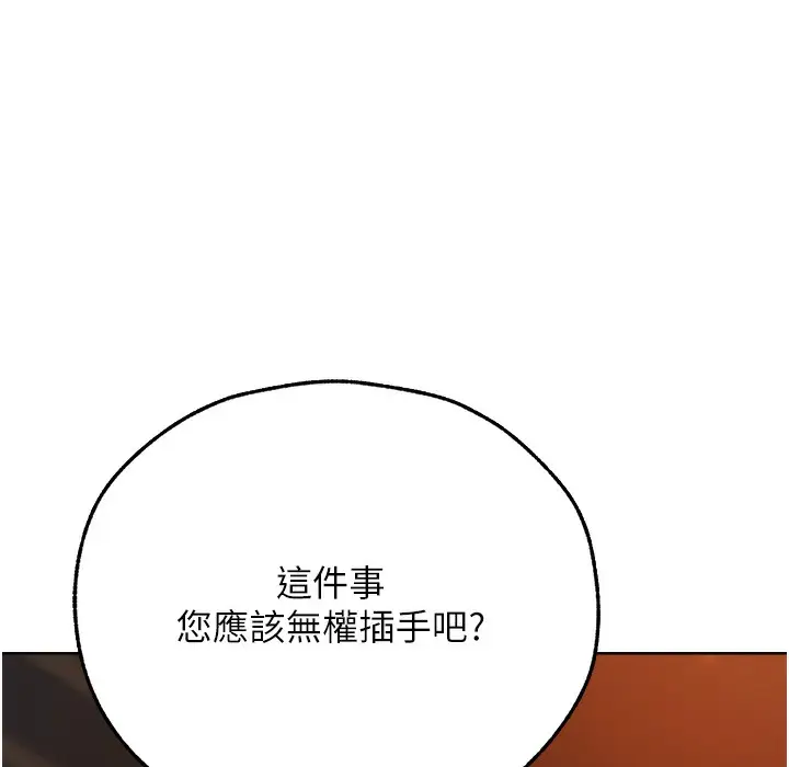 漫画《异界猎妻人》第66话第66张图