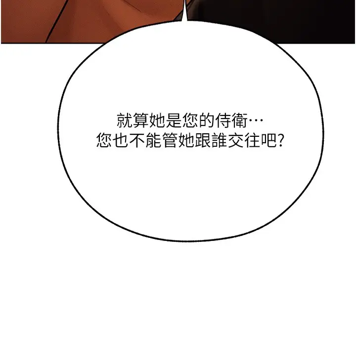 漫画《异界猎妻人》第66话第68张图