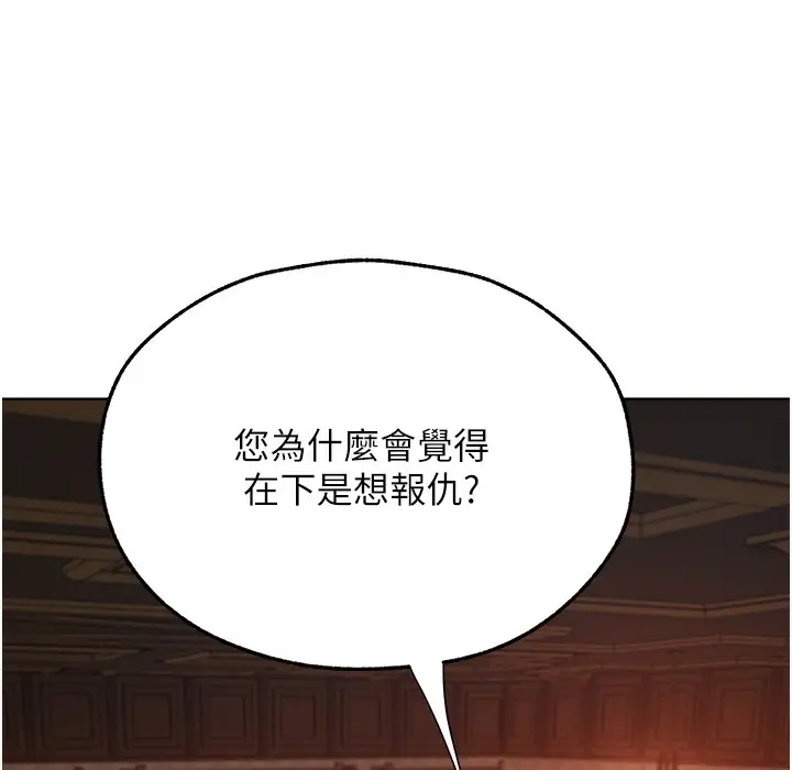 漫画《异界猎妻人》第66话第76张图