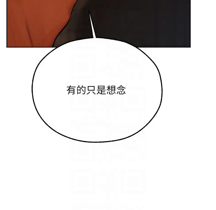 漫画《异界猎妻人》第66话第81张图