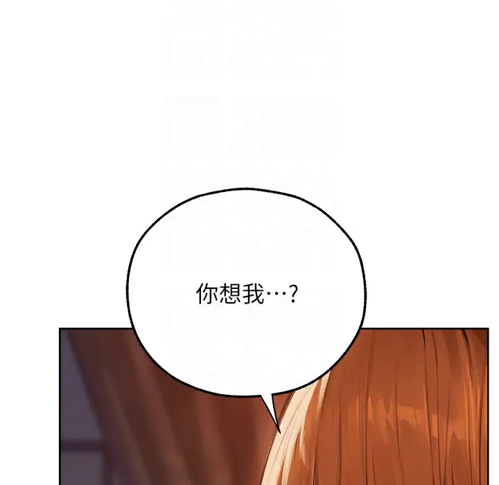 漫画《异界猎妻人》第66话第82张图