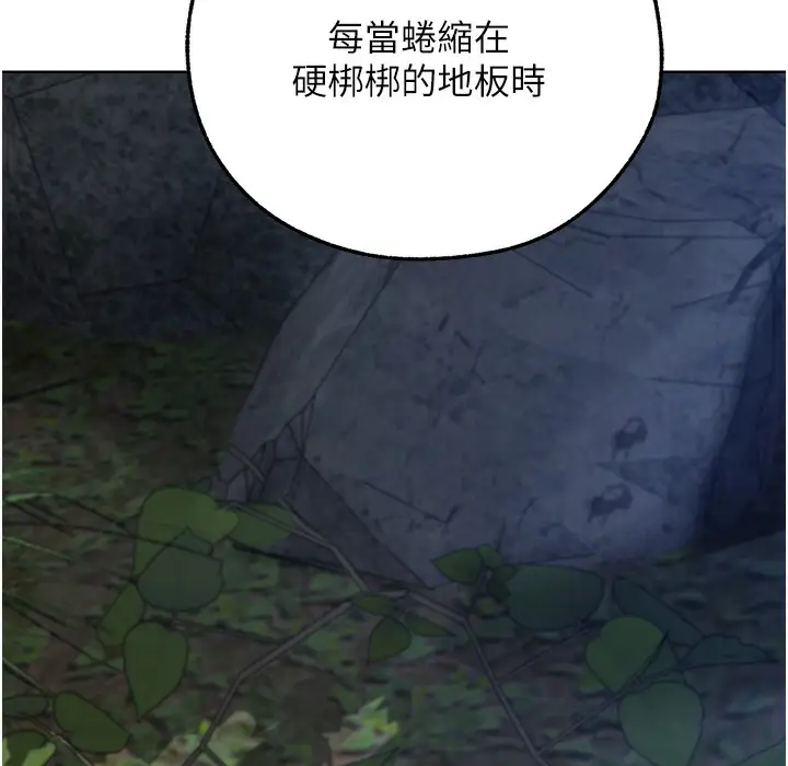 漫画《异界猎妻人》第66话第86张图