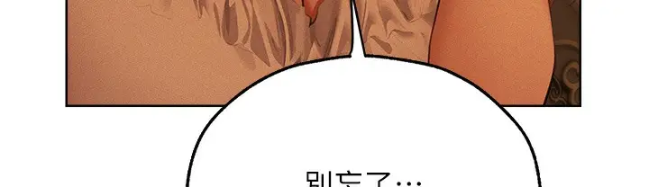 漫画《异界猎妻人》第66话第90张图