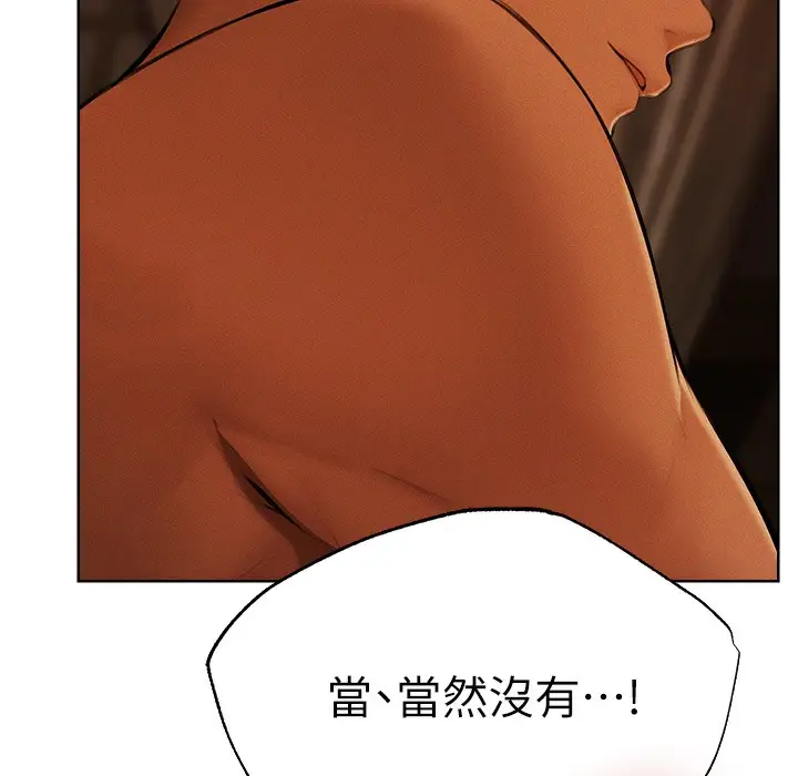 漫画《异界猎妻人》第66话第93张图