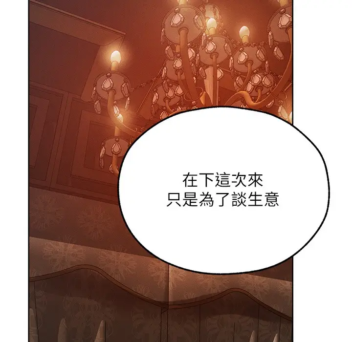漫画《异界猎妻人》第66话第98张图