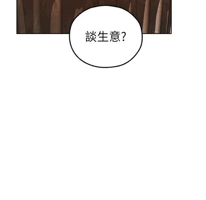 漫画《异界猎妻人》第66话第99张图