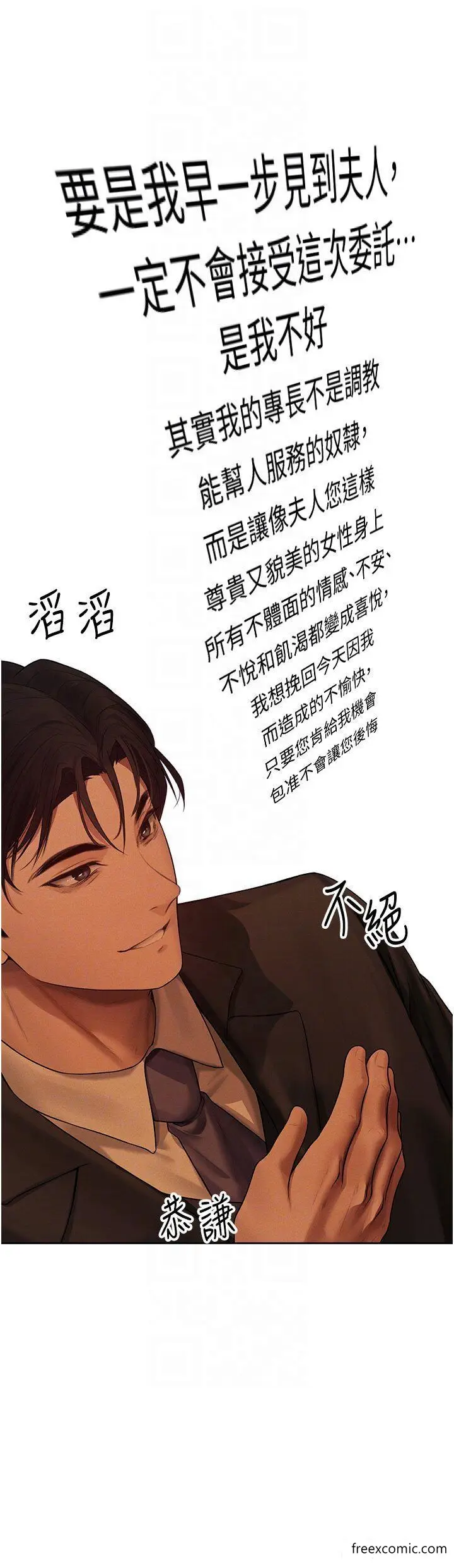 漫画《异界猎妻人》第33话第14张图