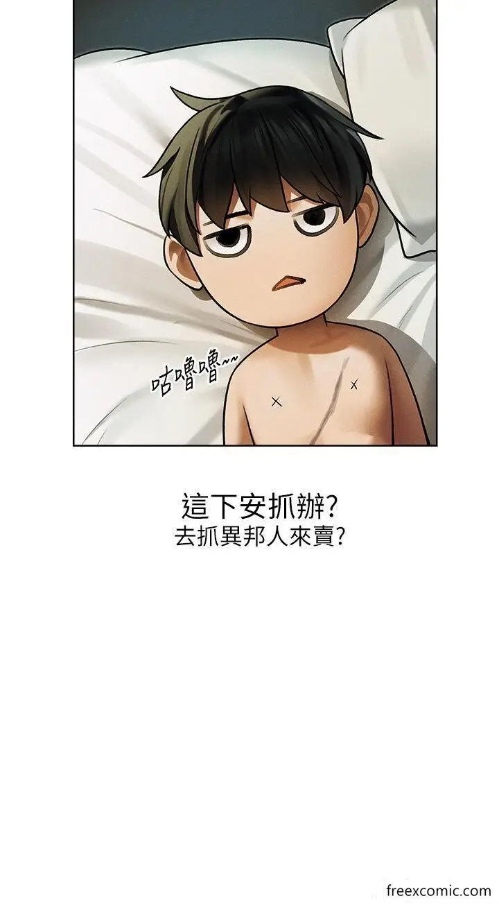 漫画《异界猎妻人》第33话第19张图