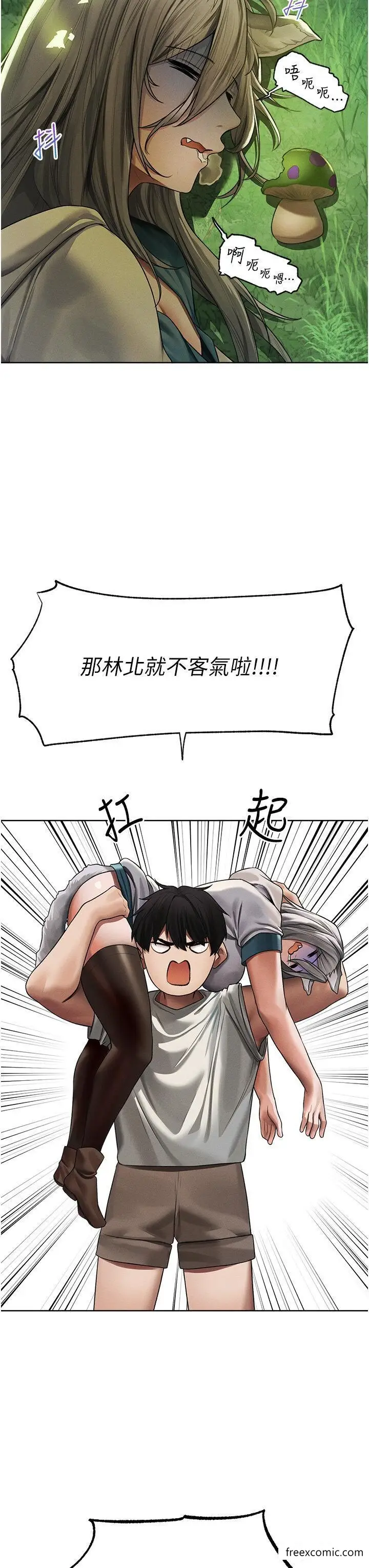 漫画《异界猎妻人》第33话第27张图