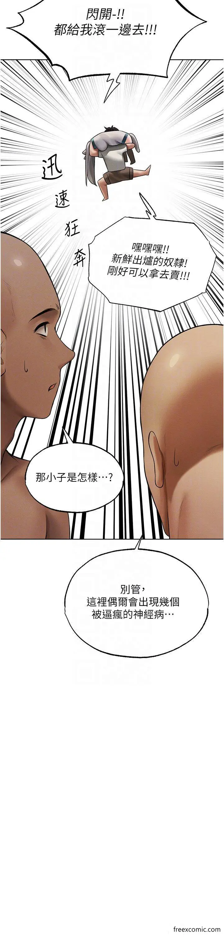 漫画《异界猎妻人》第33话第28张图
