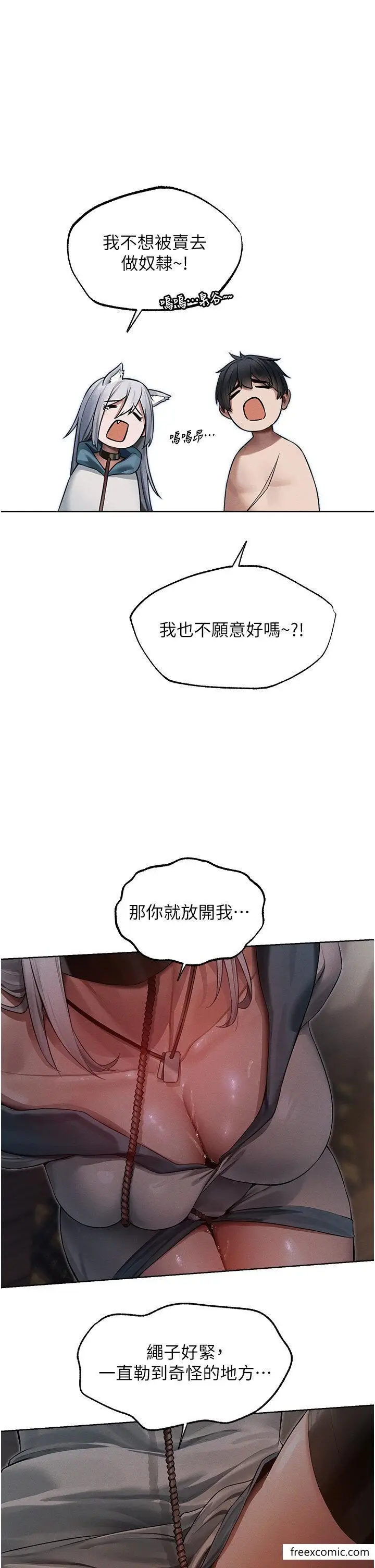 漫画《异界猎妻人》第33话第37张图