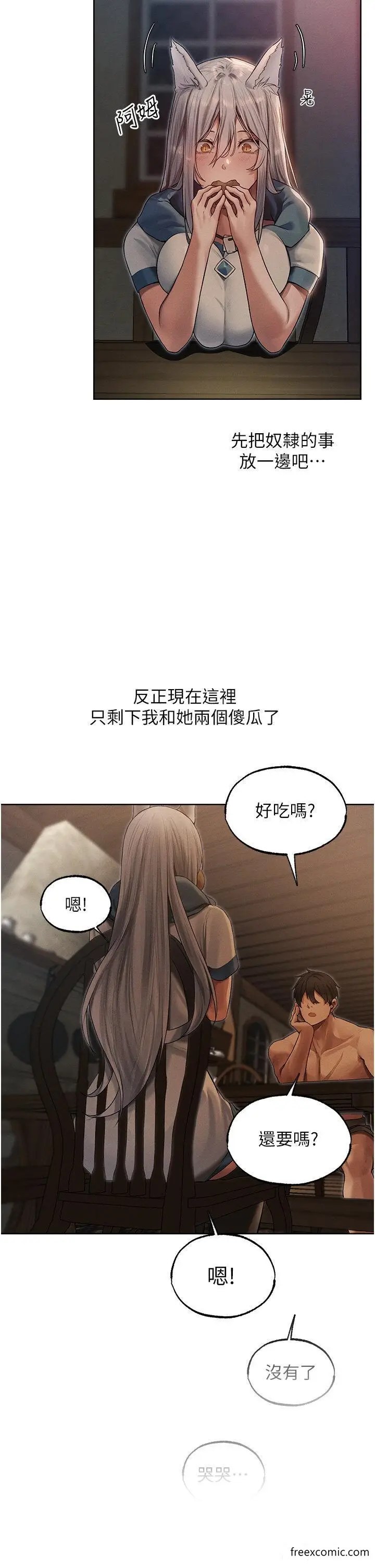 漫画《异界猎妻人》第33话第41张图