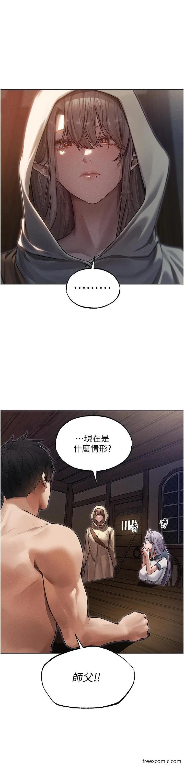 漫画《异界猎妻人》第33话第43张图