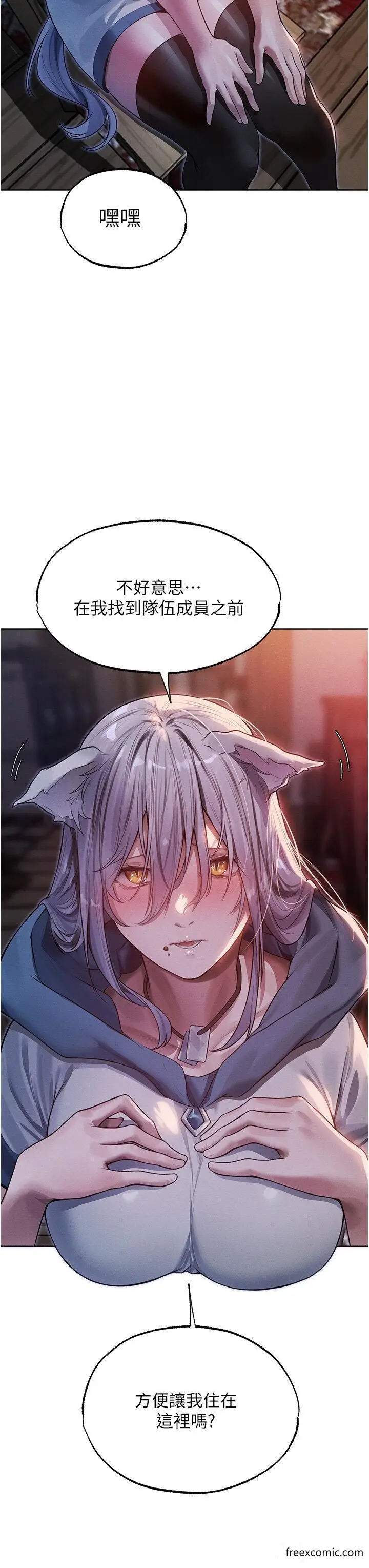 漫画《异界猎妻人》第33话第45张图