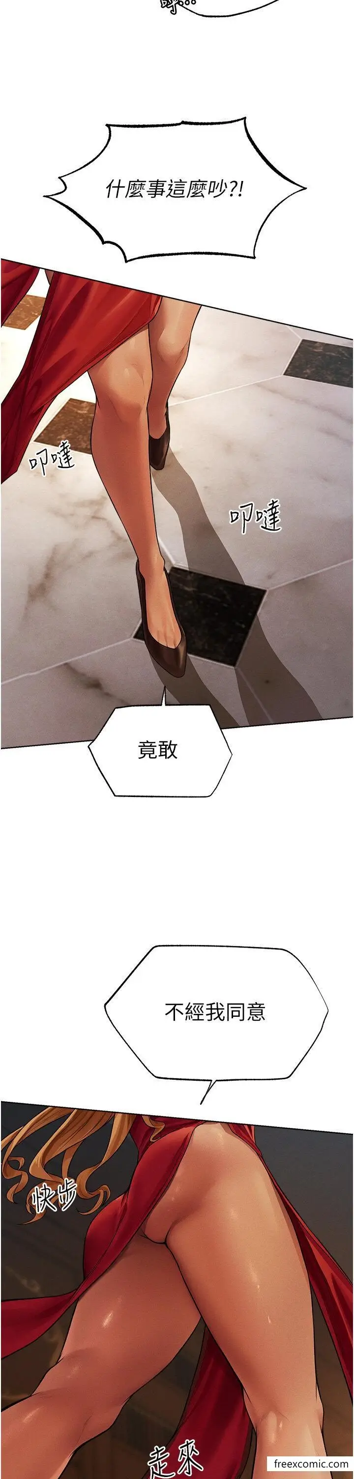 漫画《异界猎妻人》第33话第5张图