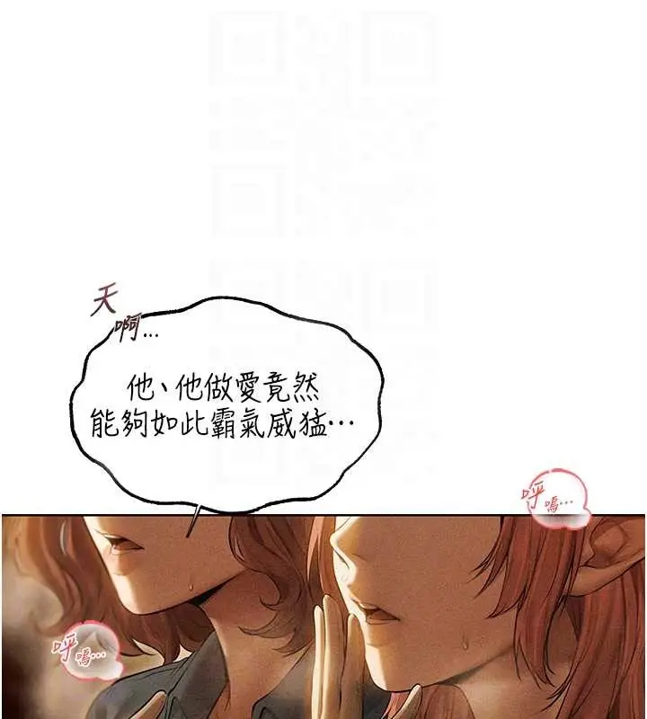 漫画《异界猎妻人》第108话第102张图
