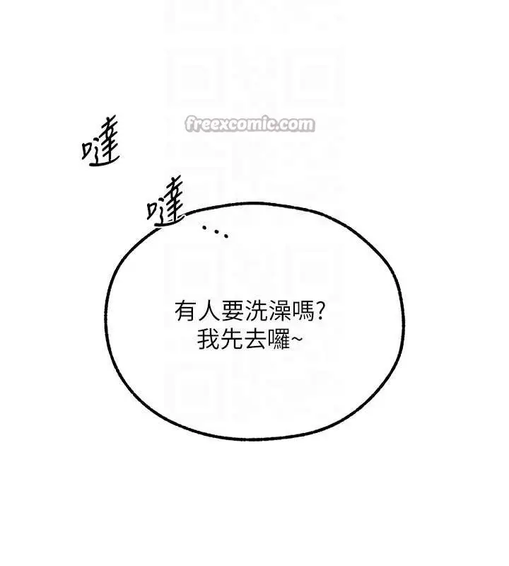 漫画《异界猎妻人》第108话第112张图