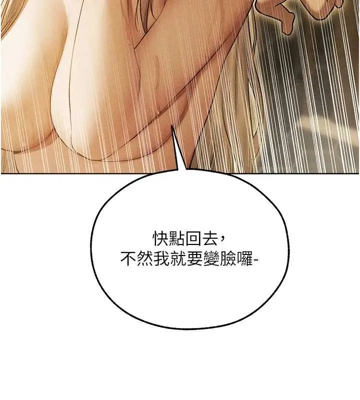 漫画《异界猎妻人》第108话第144张图