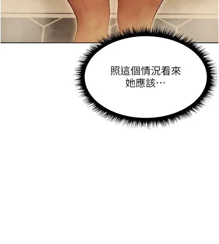 漫画《异界猎妻人》第108话第150张图
