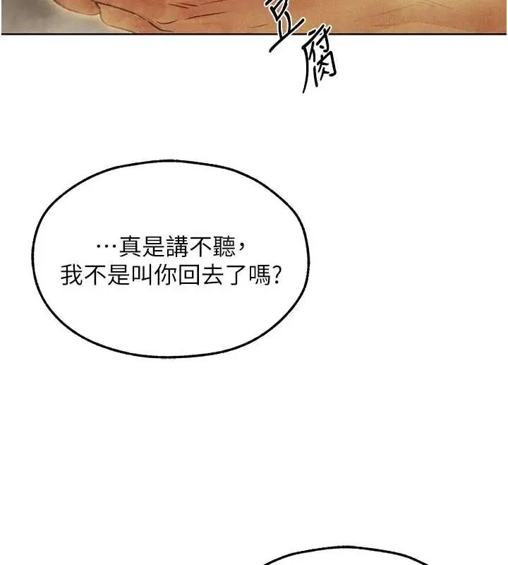 漫画《异界猎妻人》第108话第153张图