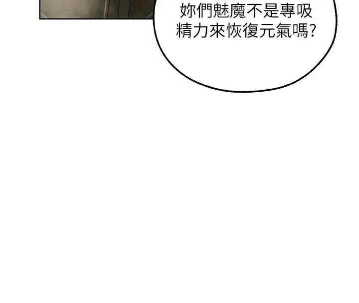 漫画《异界猎妻人》第108话第155张图