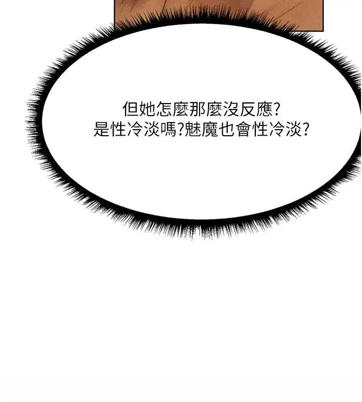 漫画《异界猎妻人》第108话第164张图
