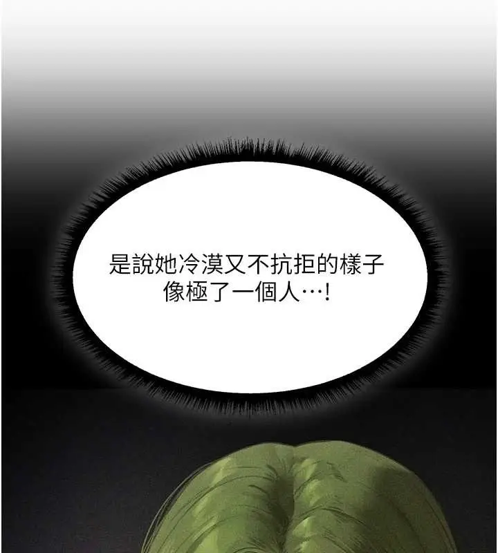 漫画《异界猎妻人》第108话第165张图