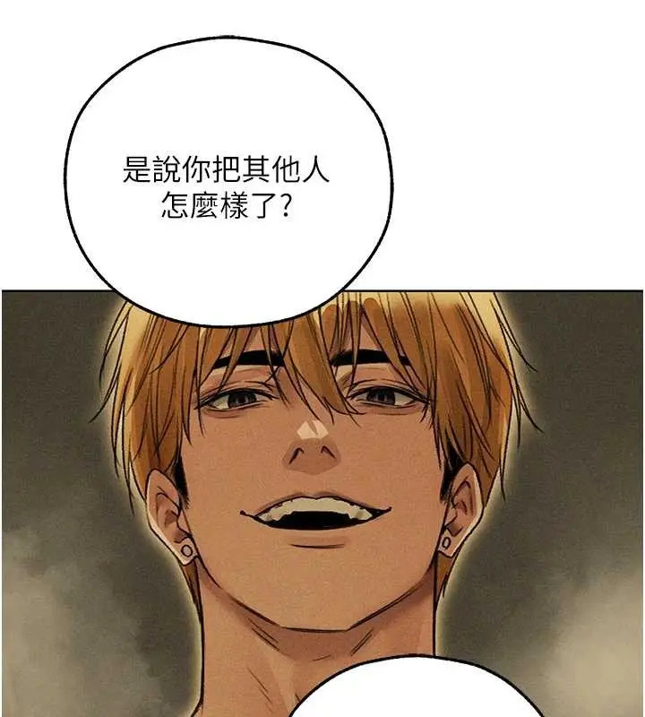 漫画《异界猎妻人》第108话第169张图