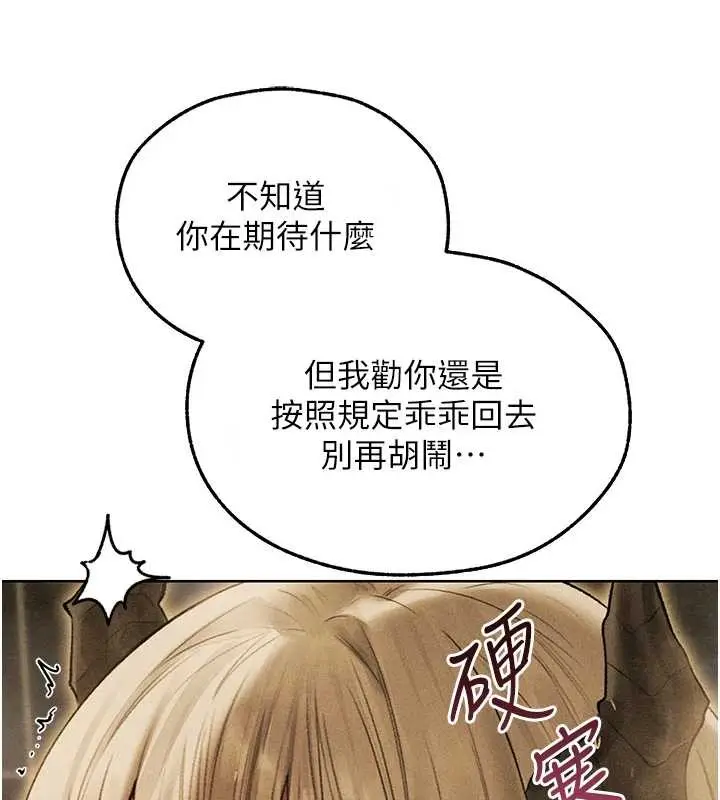 漫画《异界猎妻人》第108话第174张图