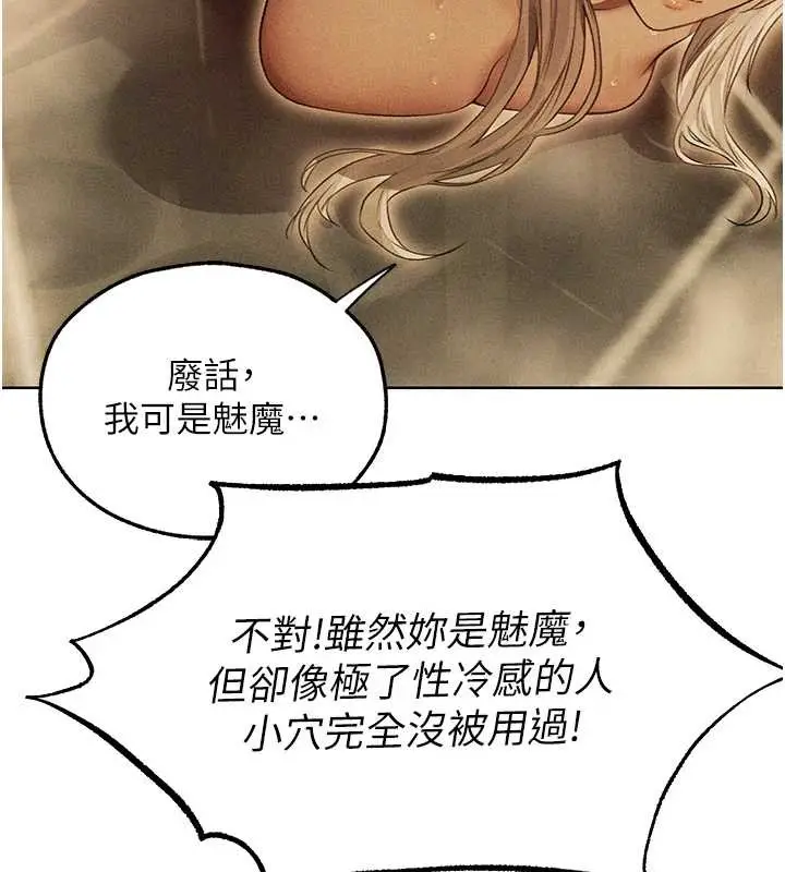 漫画《异界猎妻人》第108话第180张图