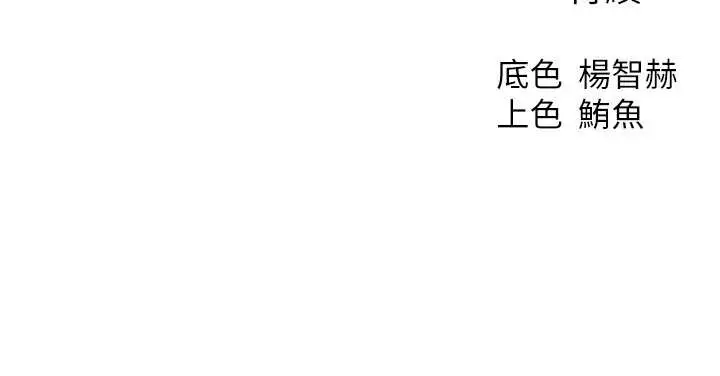 漫画《异界猎妻人》第108话第190张图