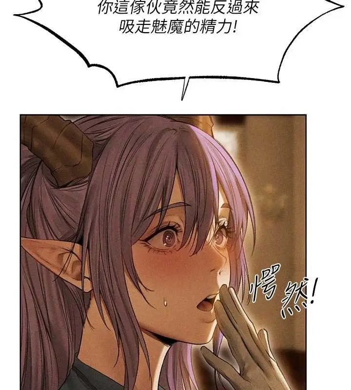 漫画《异界猎妻人》第108话第31张图