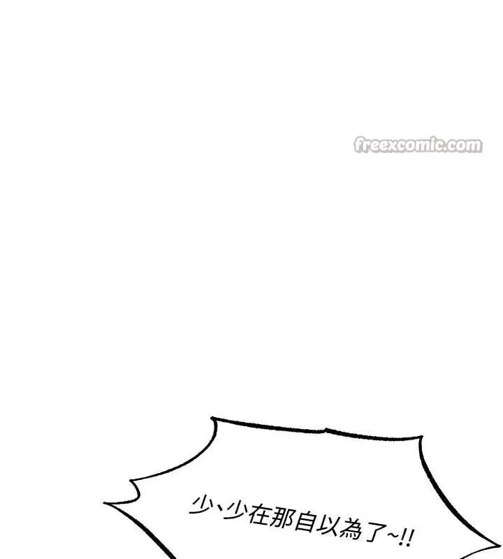 漫画《异界猎妻人》第108话第42张图