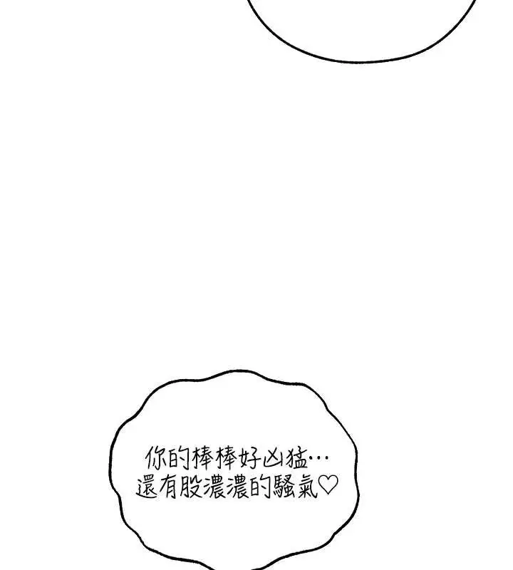漫画《异界猎妻人》第108话第53张图