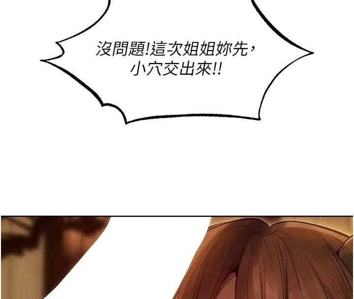 漫画《异界猎妻人》第108话第66张图