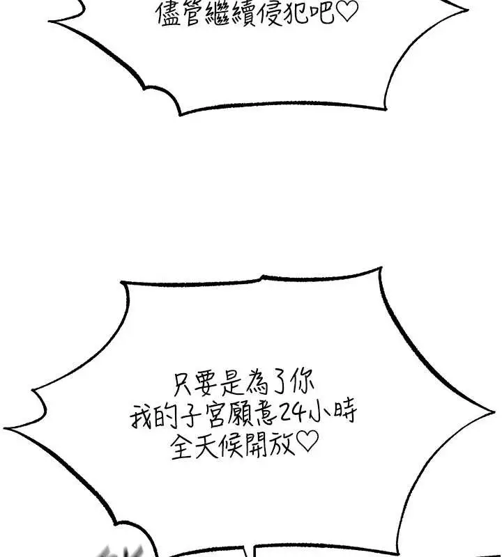 漫画《异界猎妻人》第108话第76张图