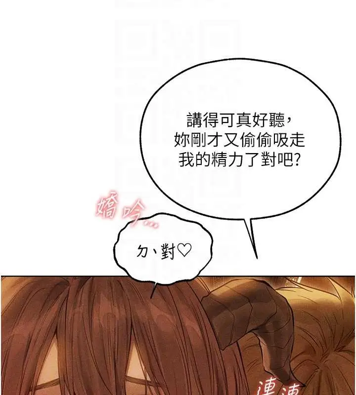 漫画《异界猎妻人》第108话第80张图
