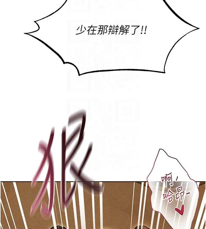 漫画《异界猎妻人》第108话第89张图