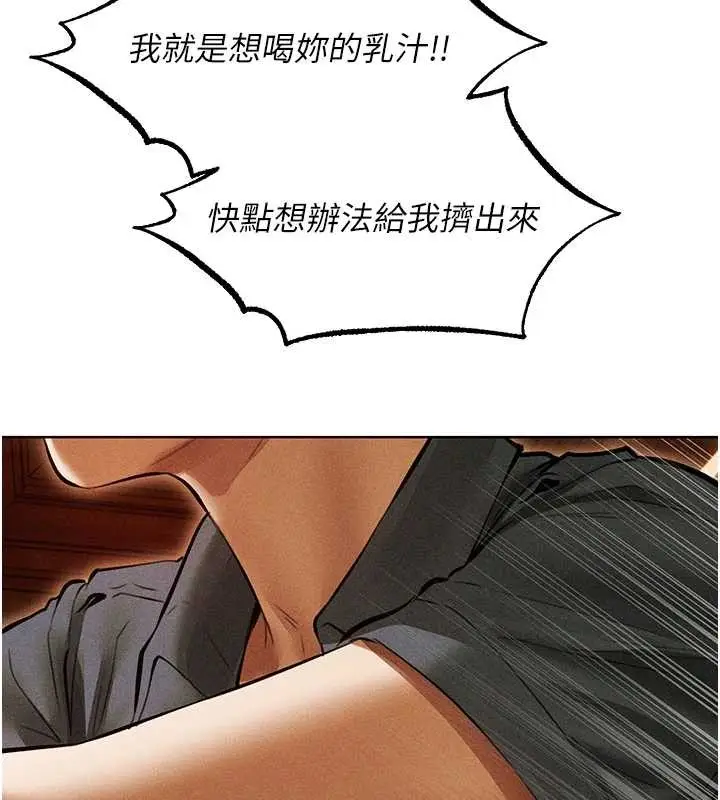 漫画《异界猎妻人》第108话第93张图