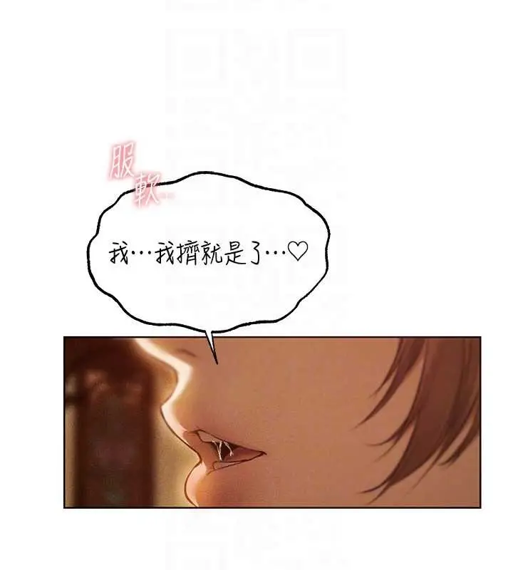 漫画《异界猎妻人》第108话第96张图