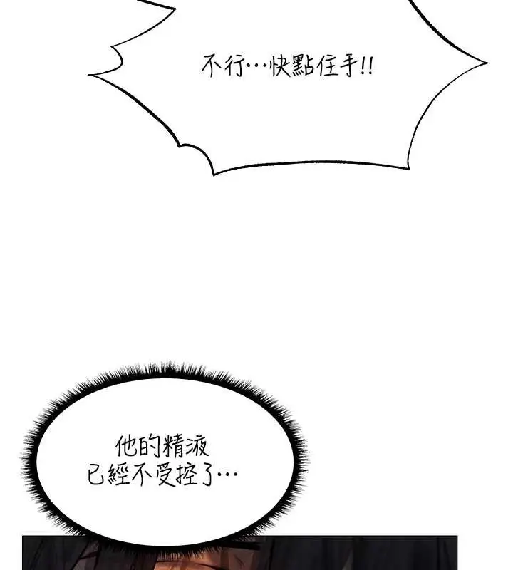 漫画《异界猎妻人》第100话第10张图