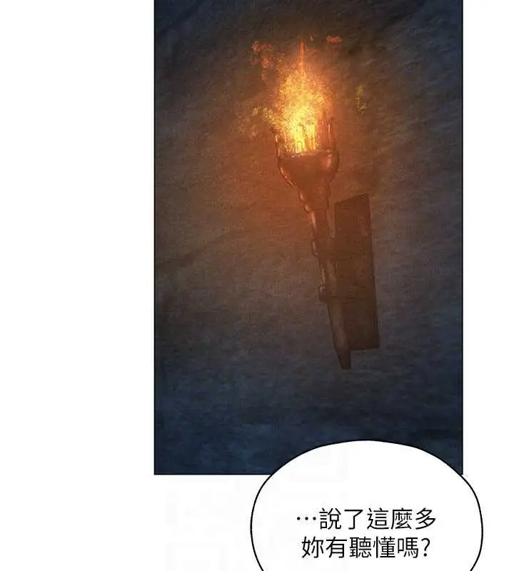 漫画《异界猎妻人》第100话第102张图