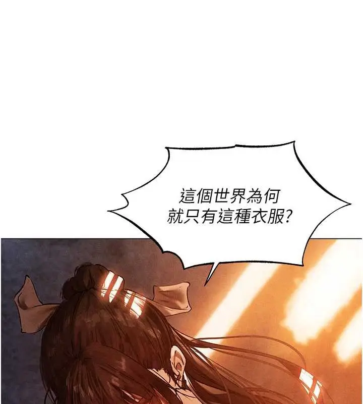 漫画《异界猎妻人》第100话第106张图