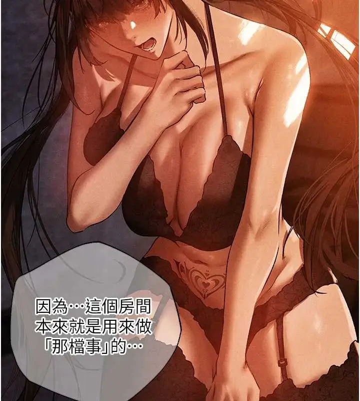 漫画《异界猎妻人》第100话第107张图